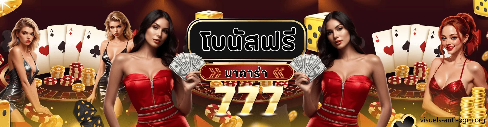 เบต้า 777