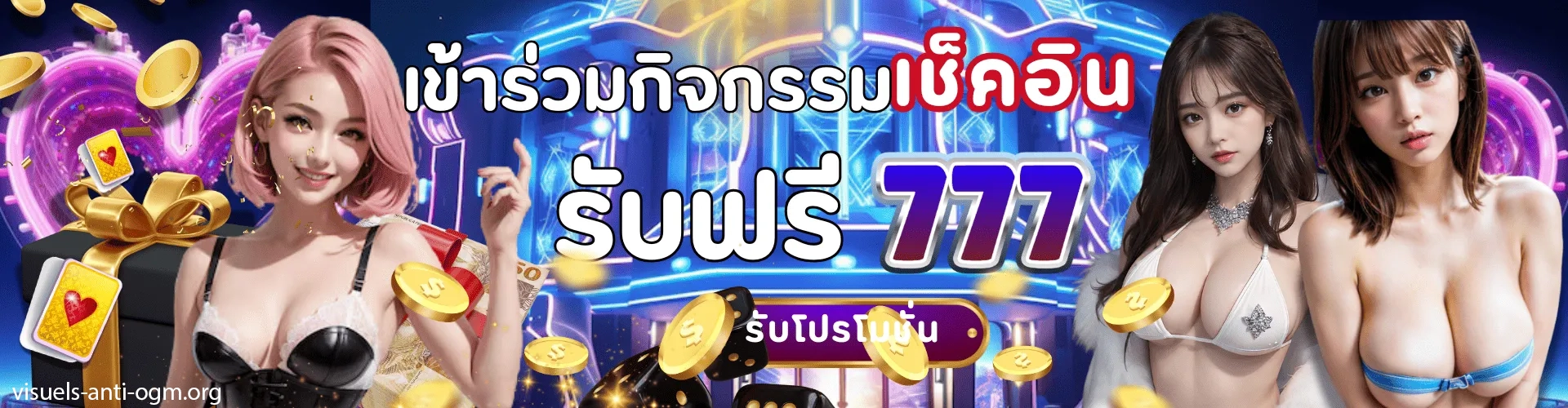 เบต้า777